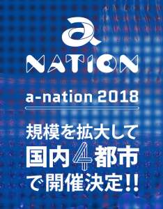 ヘア・アイラッシュ・ネイル「グレープバイン / レミア」のメディア記事「a-nation 2018」