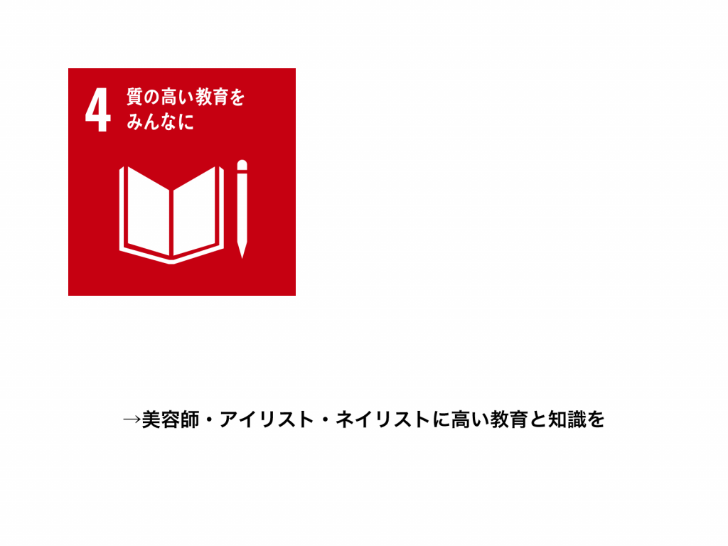 ヘア・アイラッシュ・ネイル「グレープバイン / レミア」のギャラリー画像「」