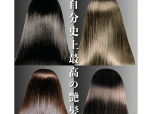 鎌倉の美容室・美容院「グレープバイン（GRAPEVINES） 鎌倉」のブログ記事「髪質改善水素トリートメントカラー♪」