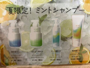 鎌倉の美容室・美容院「グレープバイン（GRAPEVINES） 鎌倉」のブログ記事「夏限定！！いかがでしょうか？」